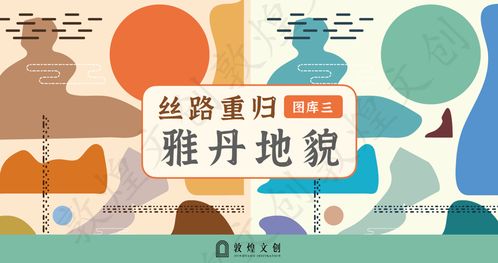 敦煌、廣藥創(chuàng)贏與華潤知產(chǎn)聯(lián)手 為產(chǎn)品注入文化靈魂，開拓數(shù)字文創(chuàng)新藍海