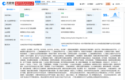 聯(lián)通數(shù)科增資至98.9億并換帥，以人工智能與公共服務(wù)技術(shù)咨詢?yōu)楹诵尿?qū)動(dòng)新質(zhì)生產(chǎn)力發(fā)展