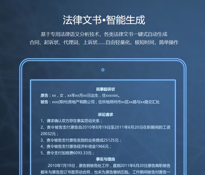 黑龍江 以“法律e點通”為支點，推動人工智能賦能公共法律服務“零距離”